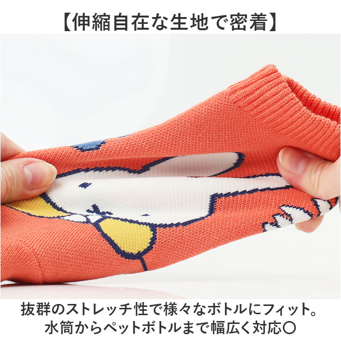 ミッフィー ボトルカバー 通販 ペットボトルカバー ニットペットボトルカバー 水筒カバー 水筒ケース ニット ヘミングス 14798 miffy 洗える ミッフィー |  | 09