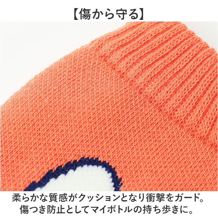 ミッフィー ボトルカバー 通販 ペットボトルカバー ニットペットボトルカバー 水筒カバー 水筒ケース ニット ヘミングス 14798 miffy 洗える ミッフィー |  | 10