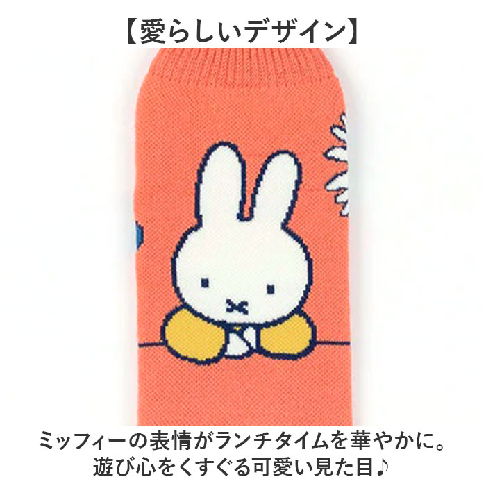 ミッフィー ボトルカバー 通販 ペットボトルカバー ニットペットボトルカバー 水筒カバー 水筒ケース ニット ヘミングス 14798 miffy 洗える ミッフィー |  | 11