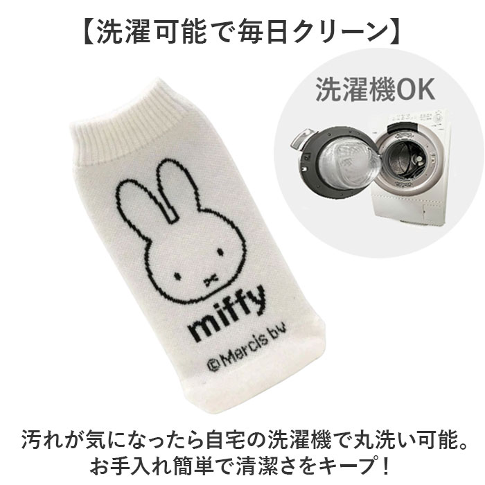 ミッフィー ボトルカバー 通販 ペットボトルカバー ニットペットボトルカバー 水筒カバー 水筒ケース ニット ヘミングス 14798 miffy 洗える ミッフィー |  | 12
