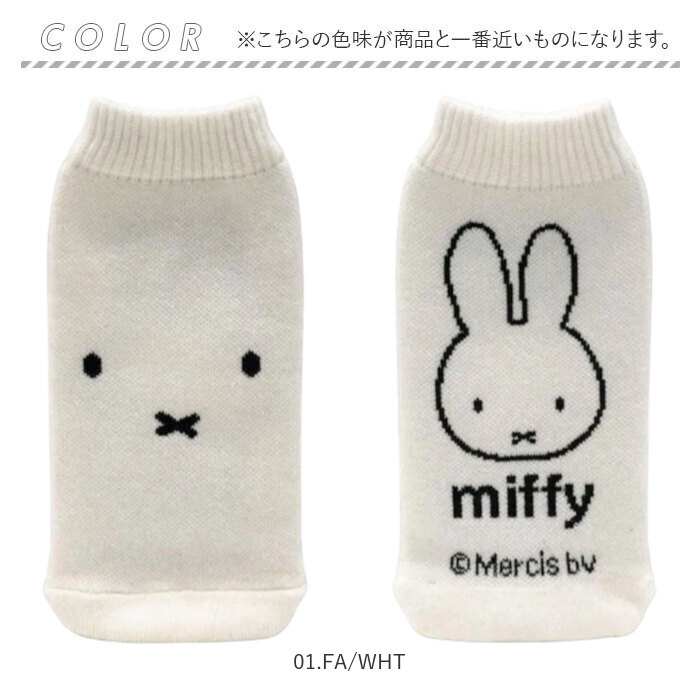 ミッフィー ボトルカバー 通販 ペットボトルカバー ニットペットボトルカバー 水筒カバー 水筒ケース ニット ヘミングス 14798 miffy 洗える ミッフィー |  | 14