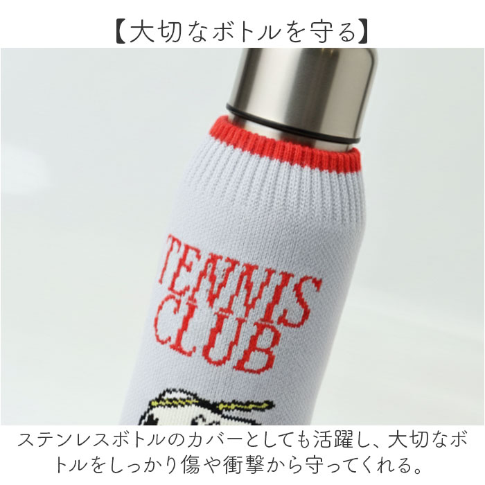 PEANUTS ペットボトルカバー スヌーピー 通販 ボトルカバー ニット