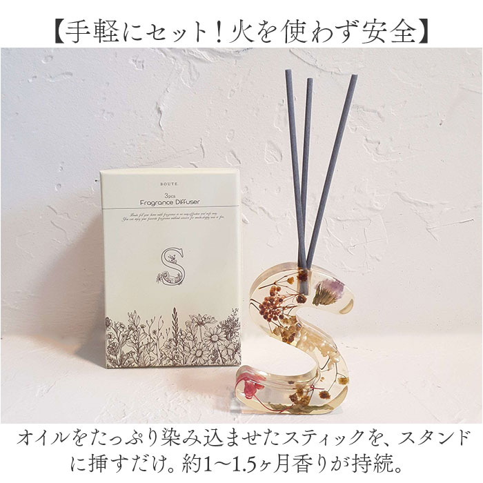 ボウテ BOUTE ボウテ イニシャルフレグランスディフューザー リードディフューザー スティック フレグランスディフューザー ディフューザー おしゃれ |  | 10