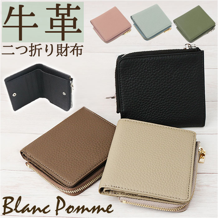 二つ折り財布 本革 通販 Blanc Pomm 財布 サイフ レディース メンズ ミニ財布 お財布 スキミング防止 ミニウォレット 折り財布 折財布 革 レザー 牛革｜backyard