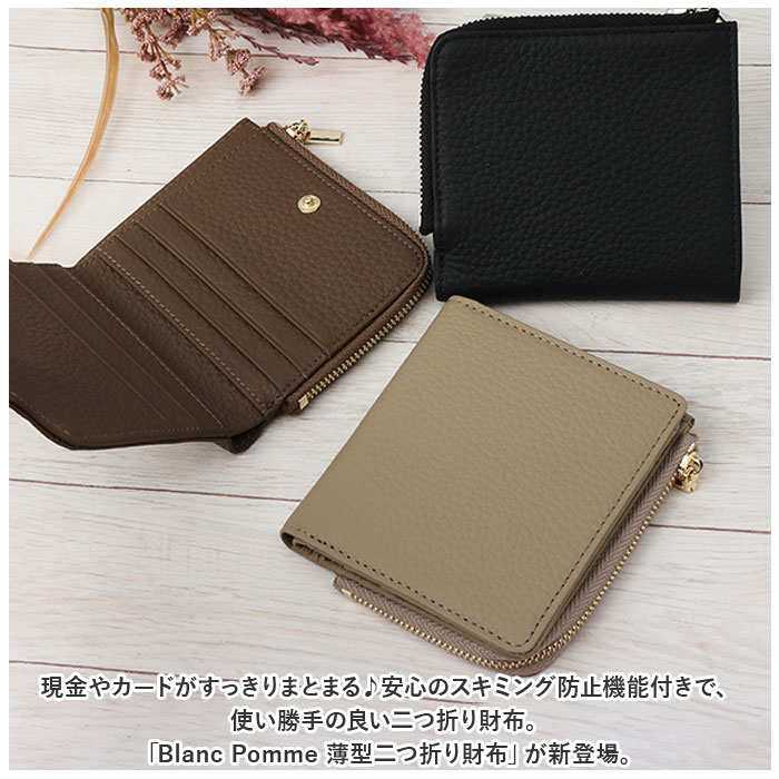 二つ折り財布 本革 通販 Blanc Pomm 財布 サイフ レディース メンズ ミニ財布 お財布 スキミング防止 ミニウォレット 折り財布 折財布 革 レザー 二つ折り財布 |  | 07