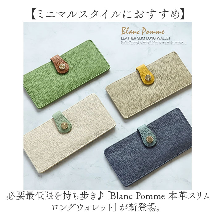 薄型財布 レディース 長財布 通販 財布 スリム 薄型 ロングウォレット お財布 さいふ サイフ 本革 レザー 薄い 軽い おしゃれ かわいい フラップベルト 薄型財布 |  | 05