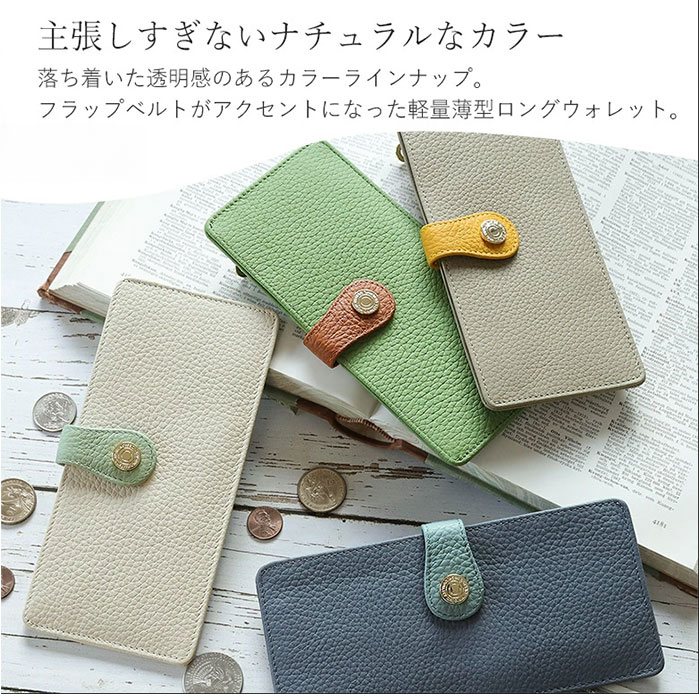 薄型財布 レディース 長財布 通販 財布 スリム 薄型 ロングウォレット お財布 さいふ サイフ 本革 レザー 薄い 軽い おしゃれ かわいい フラップベルト 薄型財布 |  | 06