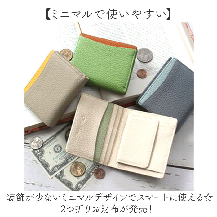 ブランポム 財布 Blanc Pomme BP-1084 通販 二つ折り財布 折りたたみ財布 ミニ財布 2つ折り財布 スキミング防止 コンパクト レディース 革 レザー おしゃれ | Blanc Pomme | 05