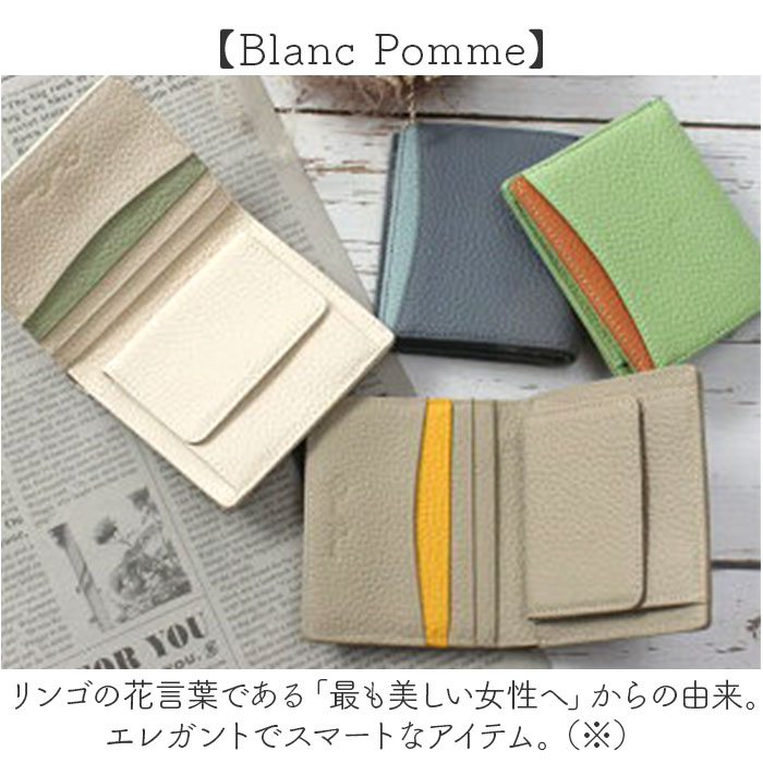 ブランポム 財布 Blanc Pomme BP-1084 通販 二つ折り財布 折りたたみ財布 ミニ財布 2つ折り財布 スキミング防止 コンパクト レディース 革 レザー おしゃれ | Blanc Pomme | 11