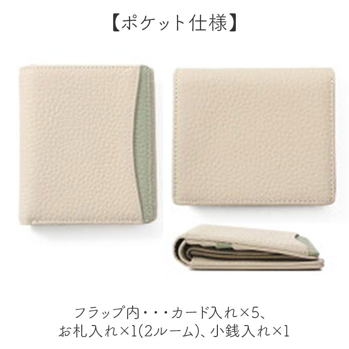 ブランポム 財布 Blanc Pomme BP-1084 通販 二つ折り財布 折りたたみ財布 ミニ財布 2つ折り財布 スキミング防止 コンパクト レディース 革 レザー おしゃれ | Blanc Pomme | 12