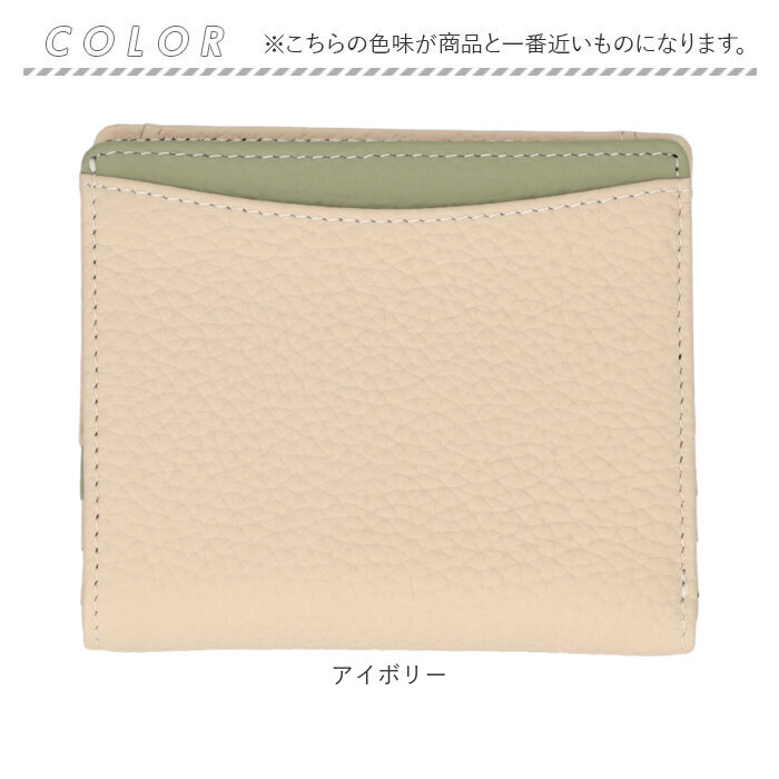 ブランポム 財布 Blanc Pomme BP-1084 通販 二つ折り財布 折りたたみ財布 ミニ財布 2つ折り財布 スキミング防止 コンパクト レディース 革 レザー おしゃれ | Blanc Pomme | 13