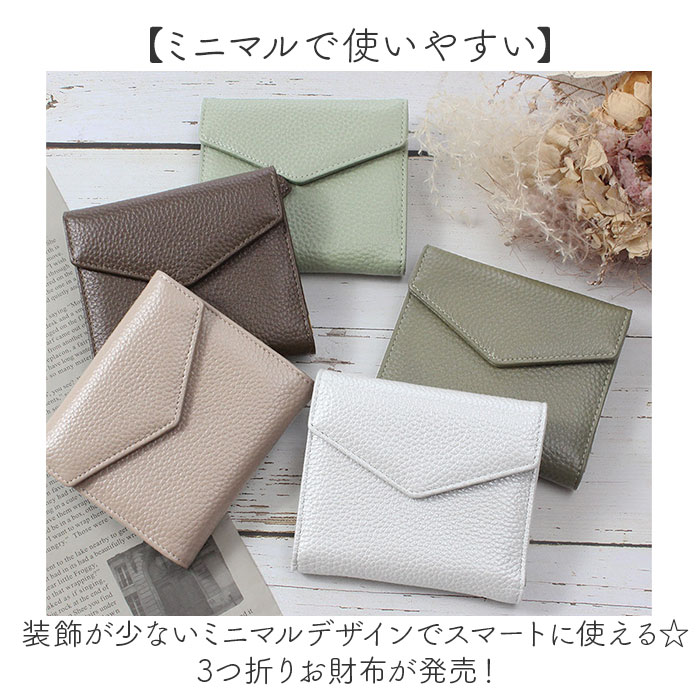 ブランポム 財布 Blanc Pomme BP-1086 通販 三つ折り財布 折りたたみ財布 ミニ財布 3つ折り財布 スキミング防止 コンパクト レディース 革 レザー おしゃれ | Blanc Pomme | 06