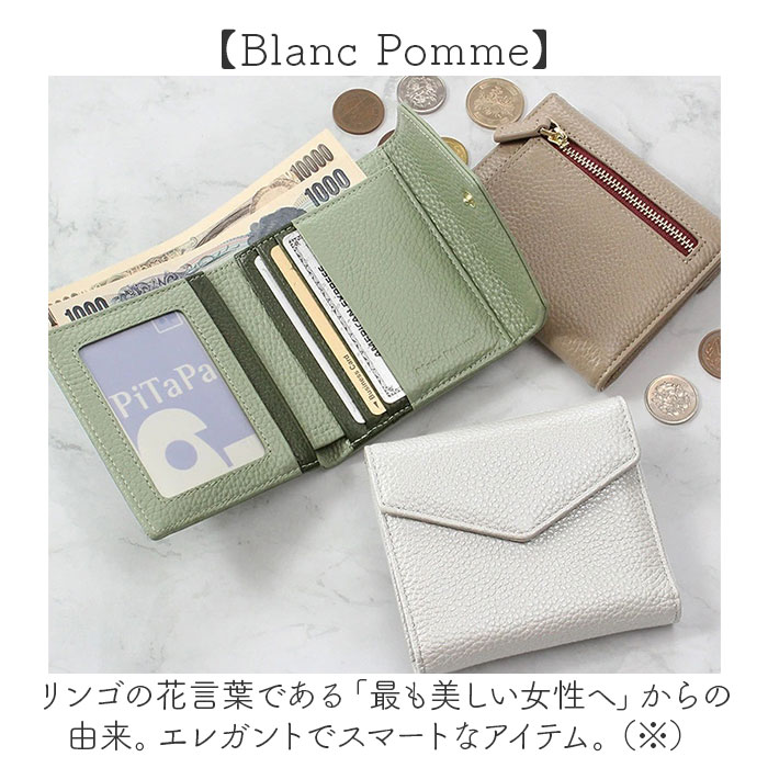 ブランポム 財布 Blanc Pomme BP-1086 通販 三つ折り財布 折りたたみ財布 ミニ財布 3つ折り財布 スキミング防止 コンパクト レディース 革 レザー おしゃれ | Blanc Pomme | 15