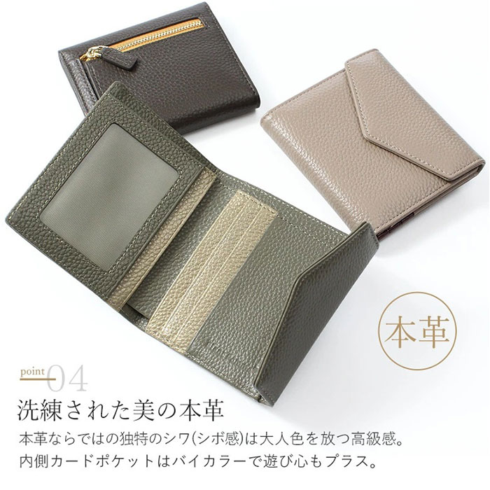 ブランポム 財布 Blanc Pomme BP-1086 通販 三つ折り財布 折りたたみ財布 ミニ財布 3つ折り財布 スキミング防止 コンパクト レディース 革 レザー おしゃれ | Blanc Pomme | 11