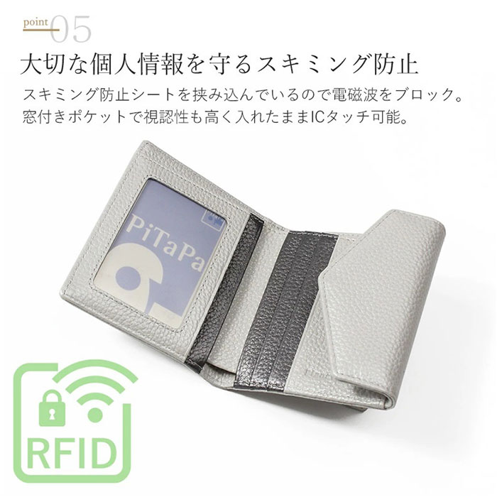 ブランポム 財布 Blanc Pomme BP-1086 通販 三つ折り財布 折りたたみ財布 ミニ財布 3つ折り財布 スキミング防止 コンパクト レディース 革 レザー おしゃれ | Blanc Pomme | 12