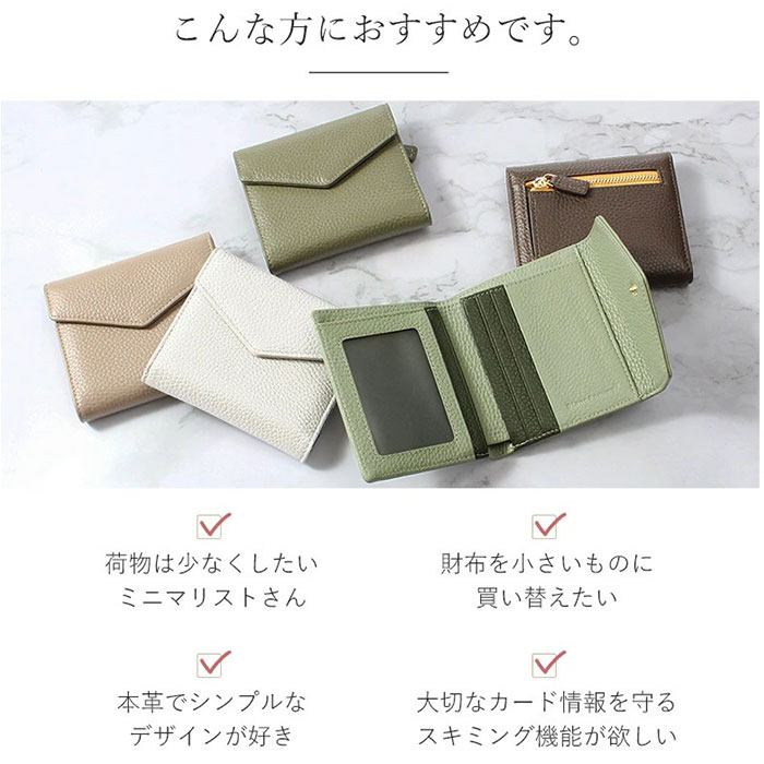 ブランポム 財布 Blanc Pomme BP-1086 通販 三つ折り財布 折りたたみ財布 ミニ財布 3つ折り財布 スキミング防止 コンパクト レディース 革 レザー おしゃれ | Blanc Pomme | 13