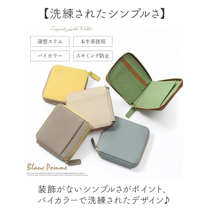ブランポム 財布 Blanc Pomme BP-1088 通販 二つ折り財布 折りたたみ財布 ミニ財布 2つ折り財布 スキミング防止 コンパクト レディース 革 レザー おしゃれ | Blanc Pomme | 07