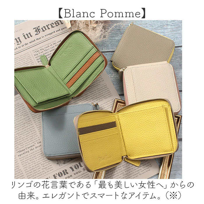ブランポム 財布 Blanc Pomme BP-1088 通販 二つ折り財布 折りたたみ財布 ミニ財布 2つ折り財布 スキミング防止 コンパクト レディース 革 レザー おしゃれ | Blanc Pomme | 12