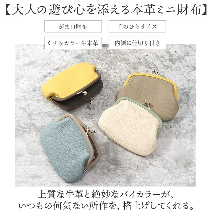 ブランポム 財布 がま口財布 通販 Blanc Pomme 本革 ミニ財布 ミニウォレット サイフ さいふ 小さい 薄い 薄型 コンパクト レディース 革 ブランポム | Blanc Pomme | 05