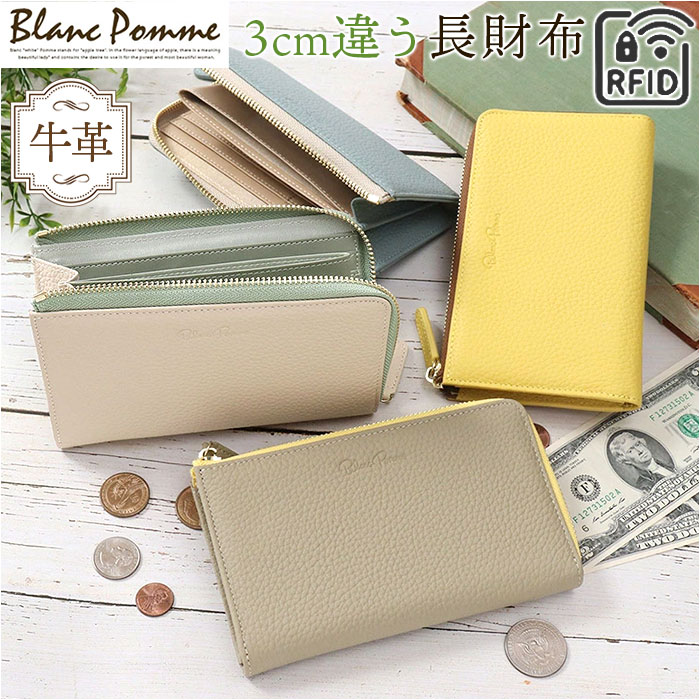 ブランポム 長財布 通販 Blanc Pomme 本革 財布 ロング 大容量 サイフ さいふ お札入れ カード コンパクト 薄い 薄型 革 レザー レディース | Blanc Pomme