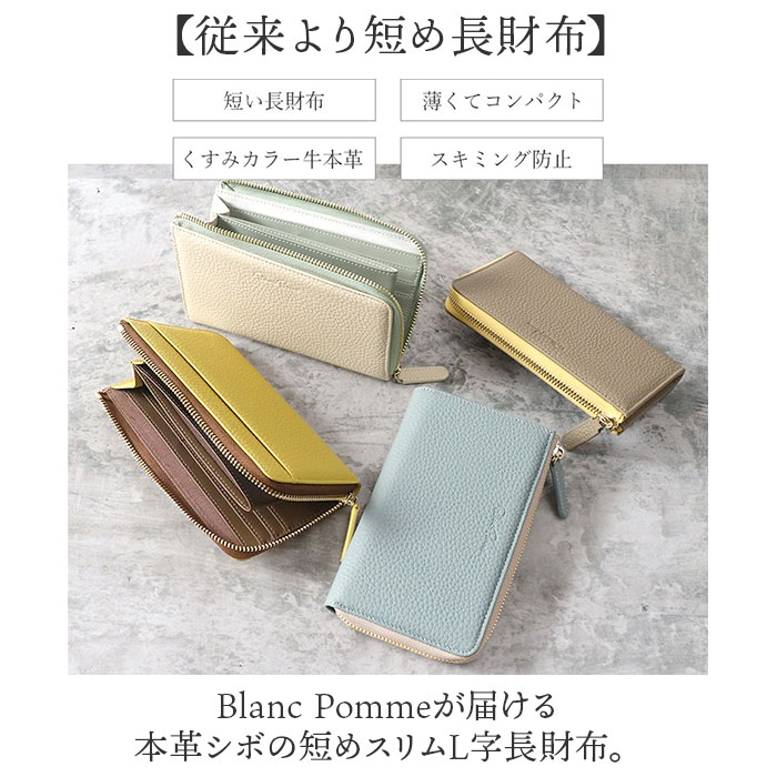 ブランポム 長財布 通販 Blanc Pomme 本革 財布 ロング 大容量 サイフ さいふ お札入れ カード コンパクト 薄い 薄型 革 レザー レディース | Blanc Pomme | 05