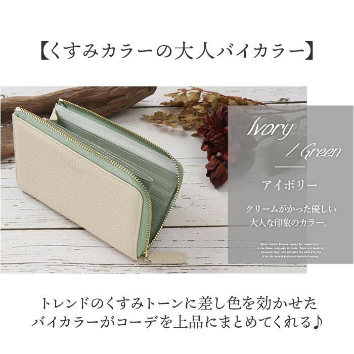 ブランポム 長財布 通販 Blanc Pomme 本革 財布 ロング 大容量 サイフ さいふ お札入れ カード コンパクト 薄い 薄型 革 レザー レディース | Blanc Pomme | 08
