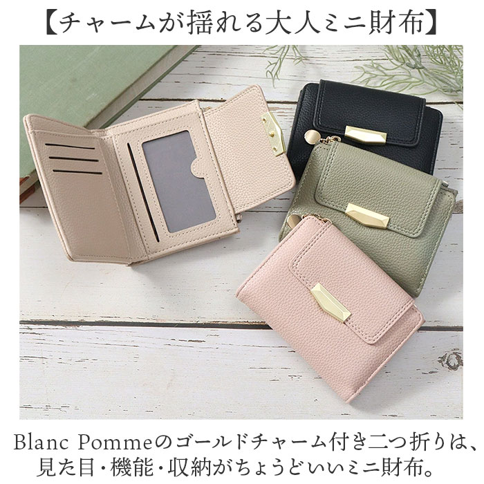 ブランポム 財布 BP-1093 通販 Blanc Pomme 本革 2つ折り 手帳型 二つ折り 折りたたみ財布 ミニ財布 コンパクト レディース 革 レザー 小銭入れ ブランポム | Blanc Pomme | 05
