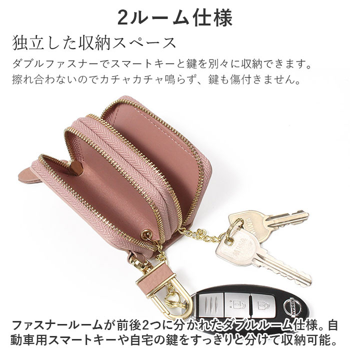 キーケース レディース おしゃれ 通販 キーカバーケース 鍵入れ スマートキーケース 牛革 キーレス キーホルダー 自動車 家の鍵 お洒落 シンプル キーケース |  | 08