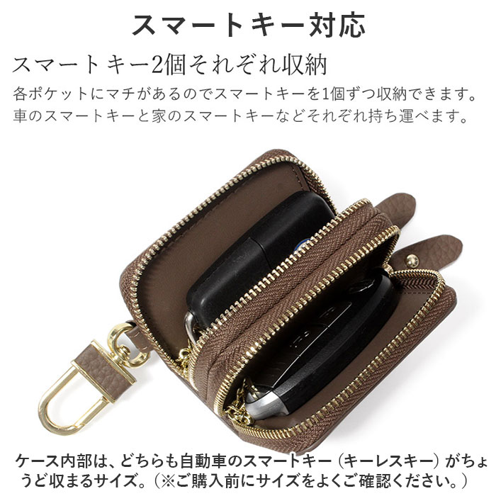 キーケース レディース おしゃれ 通販 キーカバーケース 鍵入れ スマートキーケース 牛革 キーレス キーホルダー 自動車 家の鍵 お洒落 シンプル キーケース |  | 10