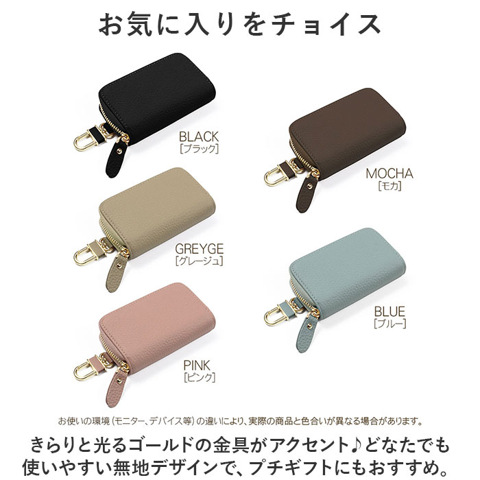 キーケース レディース おしゃれ 通販 スマートキーケース 鍵入れ キーカバーケース 牛革 キーフック キーリング カード入れ 自動車 家の鍵 お洒落 キーケース |  | 15