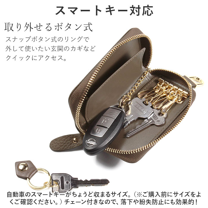 キーケース レディース おしゃれ 通販 スマートキーケース 鍵入れ キーカバーケース 牛革 キーフック キーリング カード入れ 自動車 家の鍵 お洒落 キーケース |  | 09