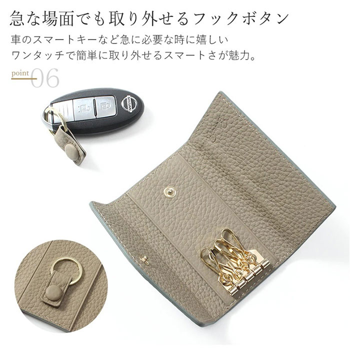 ブランポム キーケース Blanc Pomme BP-2015 通販 スマートキーケース キーホルダー スマートキーカバー キー ケース 鍵 カバー 家の鍵 車の鍵 本革 ブランポム |  | 12