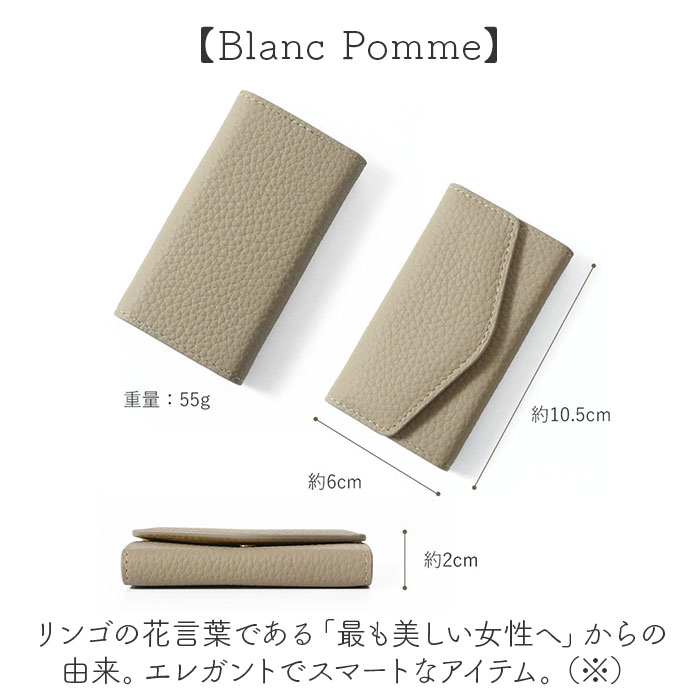 ブランポム キーケース Blanc Pomme BP-2015 通販 スマートキーケース キーホルダー スマートキーカバー キー ケース 鍵 カバー 家の鍵 車の鍵 本革 ブランポム |  | 14