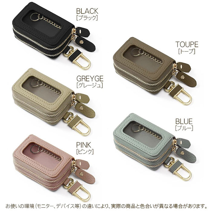 ブランポム キーケース Blanc Pomme BP-2017 通販 スマートキーケース リモコンキーケース キーホルダー スマートキーカバー 2個収納 クリア窓付き ブランポム |  | 15