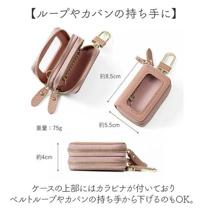 ブランポム キーケース Blanc Pomme BP-2017 通販 スマートキーケース リモコンキーケース キーホルダー スマートキーカバー 2個収納 クリア窓付き ブランポム |  | 13