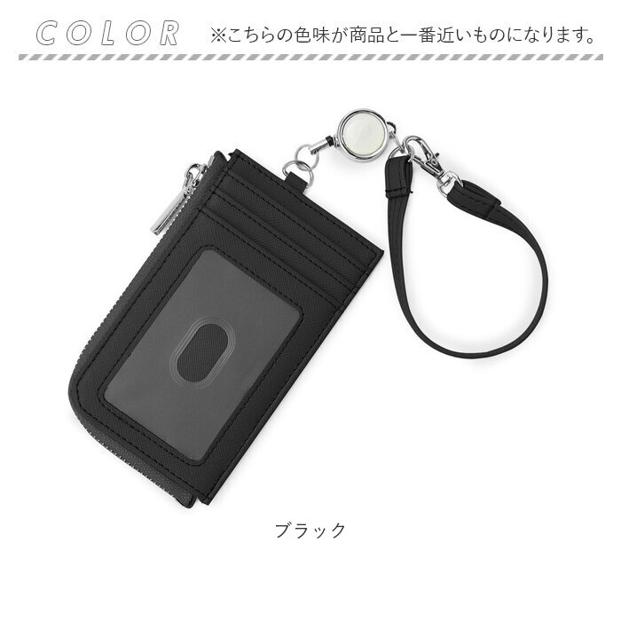 パスケース リール付き 通販 Blanc Pomm コインケース 小銭入れ キーケース ミニ財布 お財布 ミニウォレット 定期入れ コンパクト 合皮 パスケース | Blanc Pomme | 17