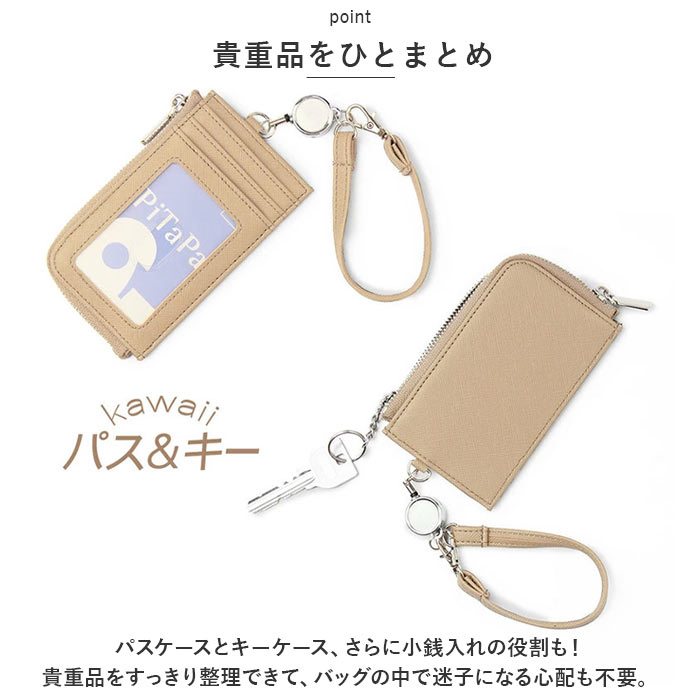 パスケース リール付き 通販 Blanc Pomm コインケース 小銭入れ キーケース ミニ財布 お財布 ミニウォレット 定期入れ コンパクト 合皮 パスケース | Blanc Pomme | 08