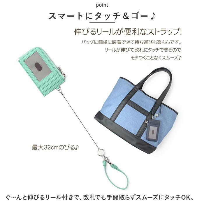 パスケース リール付き 通販 Blanc Pomm コインケース 小銭入れ キーケース ミニ財布 お財布 ミニウォレット 定期入れ コンパクト 合皮 パスケース | Blanc Pomme | 09