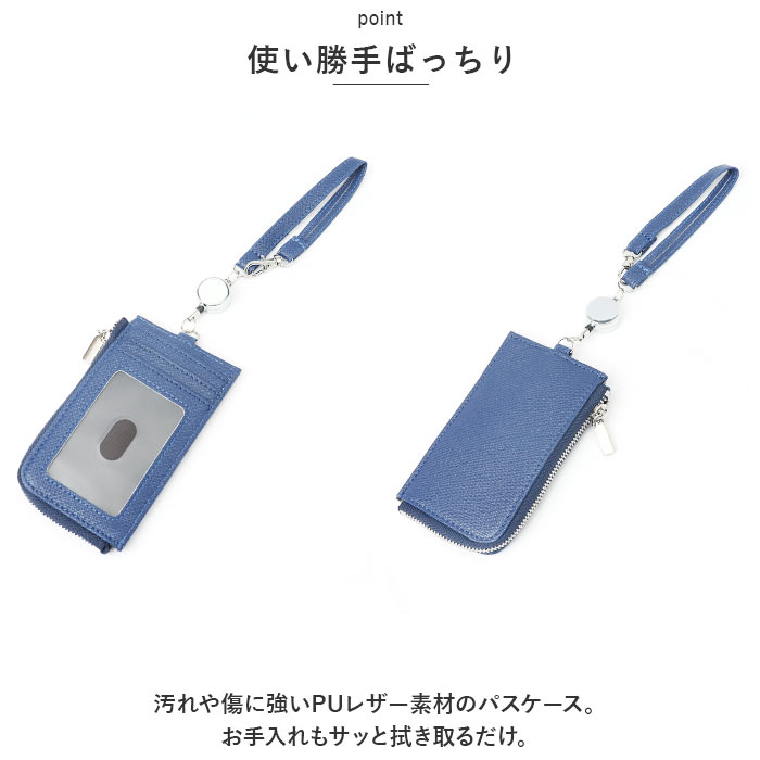 パスケース リール付き 通販 Blanc Pomm コインケース 小銭入れ キーケース ミニ財布 お財布 ミニウォレット 定期入れ コンパクト 合皮 パスケース | Blanc Pomme | 12