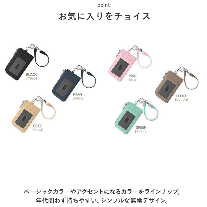 パスケース リール付き 通販 Blanc Pomm コインケース 小銭入れ キーケース ミニ財布 お財布 ミニウォレット 定期入れ コンパクト 合皮 パスケース | Blanc Pomme | 14