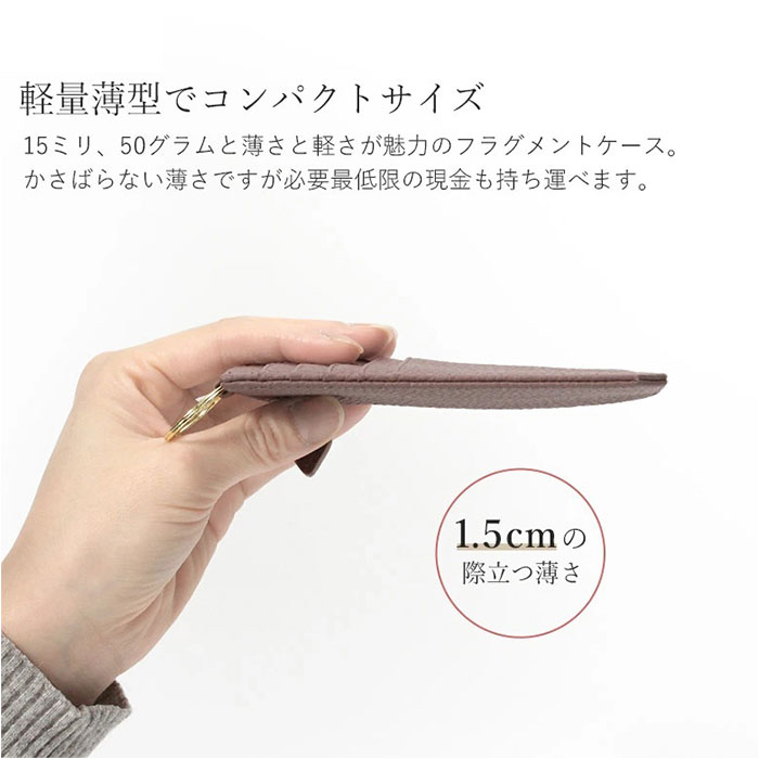 フラグメントケース 本革 レディース 通販 ミニ財布 パスケース キーケース コインケース 小銭入れ カードケース 定期入れ カード入れ 薄い  フラグメントケース |  | 07