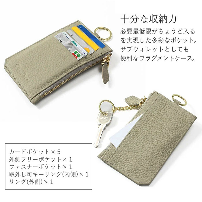 フラグメントケース 本革 レディース 通販 ミニ財布 パスケース キーケース コインケース 小銭入れ カードケース 定期入れ カード入れ 薄い  フラグメントケース |  | 11