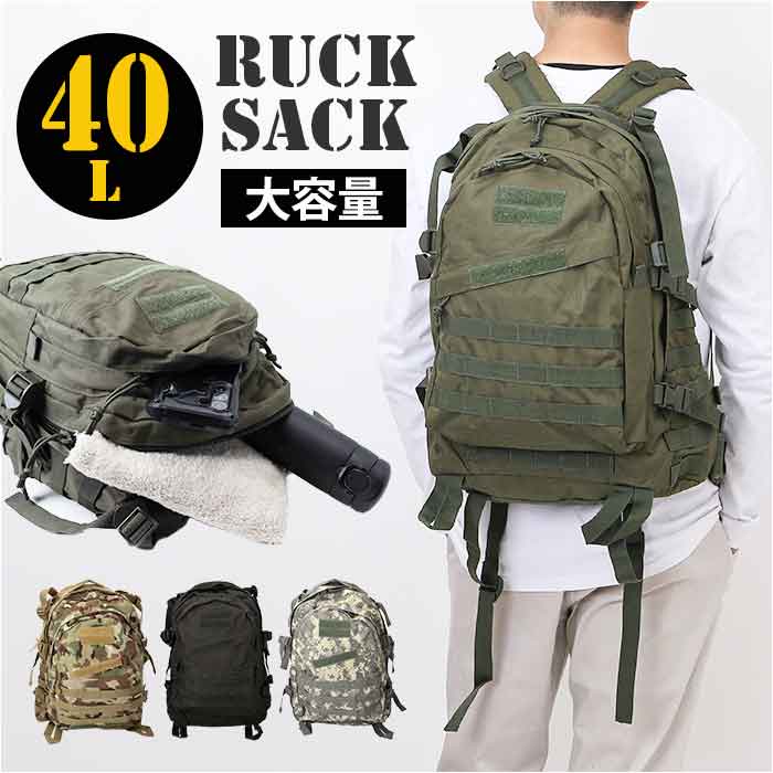 リュックサック メンズ 通販 デイパック リュック 米軍タイプ 大容量