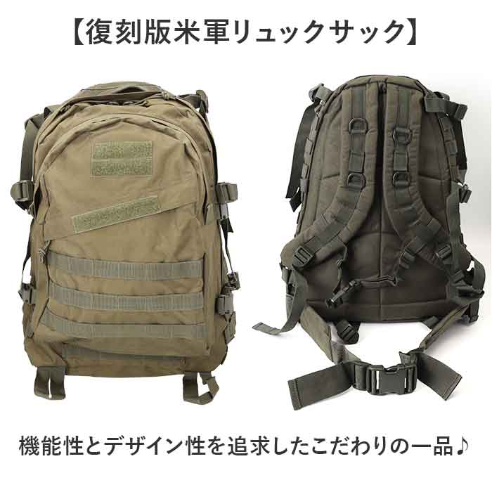 リュックサック メンズ 通販 デイパック リュック 米軍タイプ 大容量