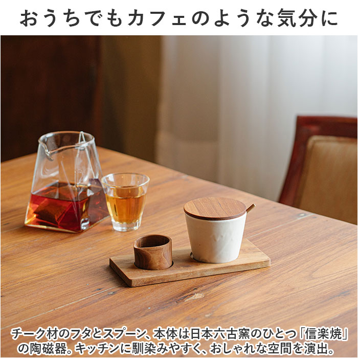 シュガーポット おしゃれ 通販 砂糖入れ キャニスター 陶器 信楽焼 かわいい シンプル キャニスターポット シュガー ポット 和風 オシャレ シュガーポット | ブランド登録なし | 04