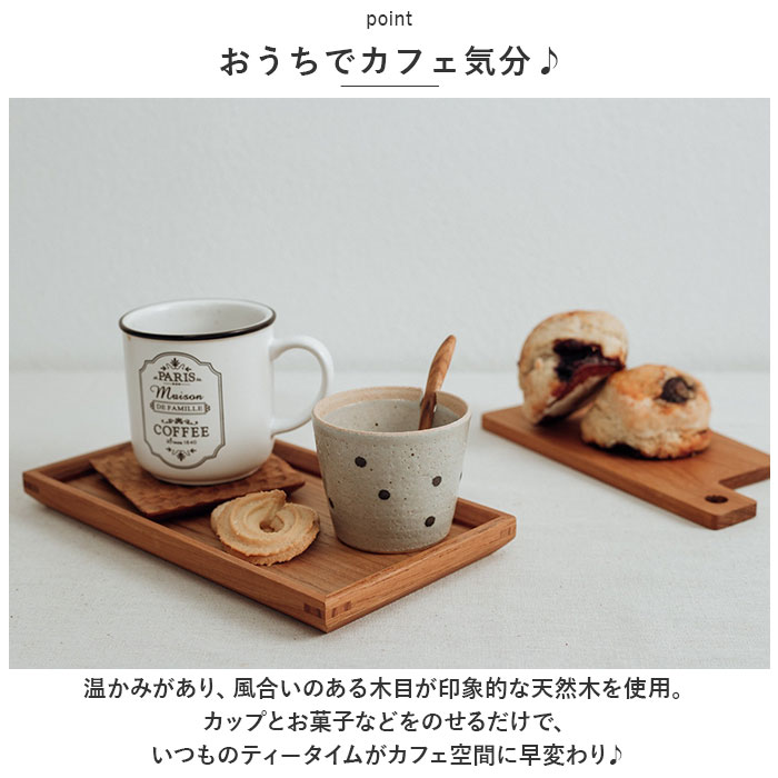 トレー 木製 通販 スタックトレイ Mサイズ トレイ 約 130×230mm お盆 チークトレー おぼん プレート ウッドトレー カフェトレー おしゃれ かわいい トレー |  | 03