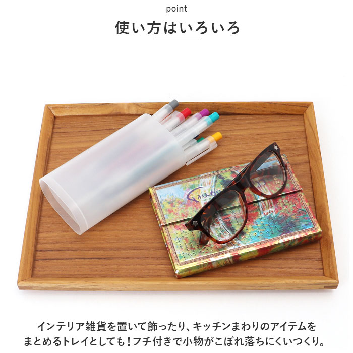 トレー 木製 通販 スタックトレイ Mサイズ トレイ 約 130×230mm お盆 チークトレー おぼん プレート ウッドトレー カフェトレー おしゃれ かわいい トレー |  | 05