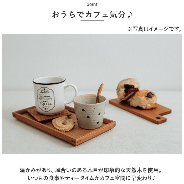トレー 木製 通販 スタックトレイ Lサイズ トレイ 約 270×380mm お盆 チークトレー おぼん プレート ウッドトレー カフェトレー おしゃれ かわいい トレー |  | 03