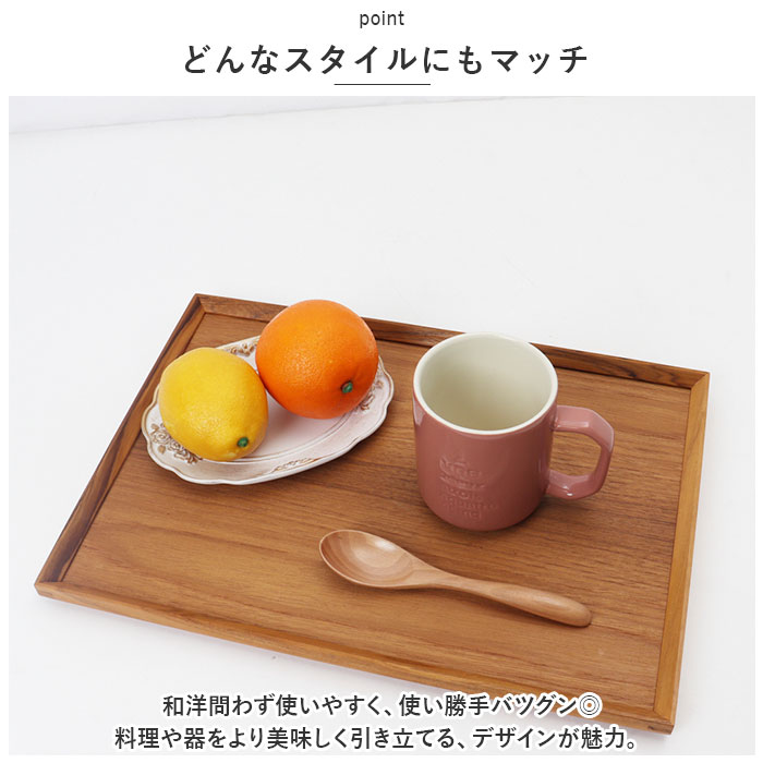 トレー 木製 通販 スタックトレイ Lサイズ トレイ 約 270×380mm お盆 チークトレー おぼん プレート ウッドトレー カフェトレー おしゃれ かわいい トレー |  | 05