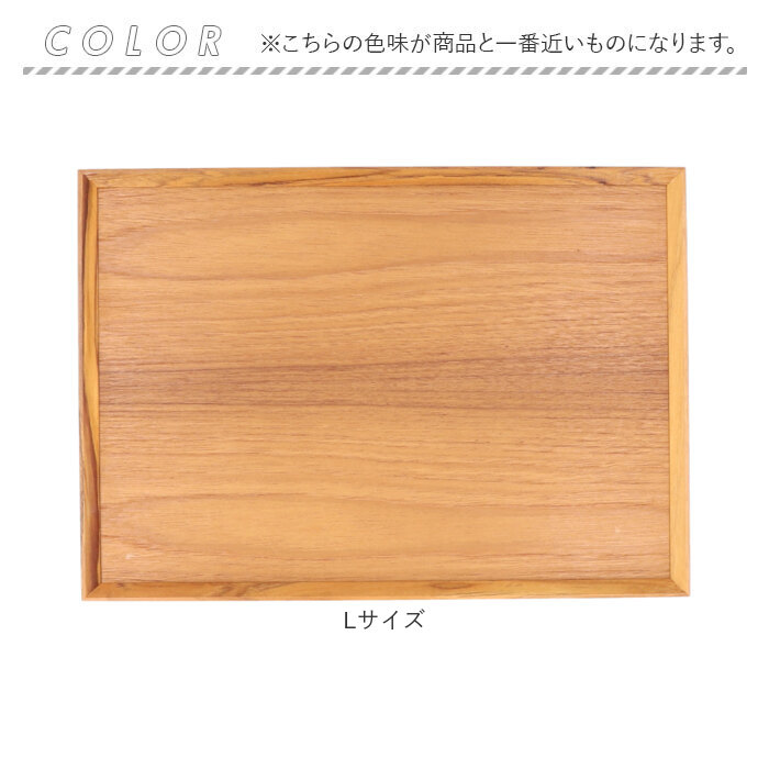 トレー 木製 通販 スタックトレイ Lサイズ トレイ 約 270×380mm お盆 チークトレー おぼん プレート ウッドトレー カフェトレー おしゃれ かわいい トレー |  | 09